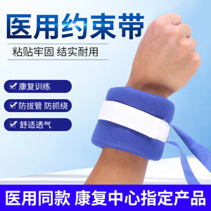 Correas de sujeción de espuma médica engrosada, barreras de protección para extremidades y correas de sujeción para muñecas, dispositivos de corrección para extremidades inferiores - Product Image 3