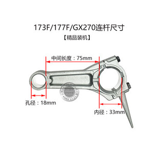 Bán buôn Xăng Bộ phận động cơ, máy bơm nước Phụ kiện điện 168f 170fgx160 200 6.5 5.5HP 7.5HP trục khuỷu kết nối <span class=keywords><strong>rod</strong></span> - Product Image 4