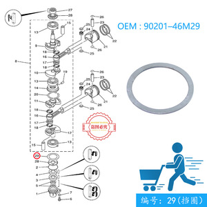 Anneau de retenue Yamaha 15,0 mm en forme de C à clipser pour moteurs hors-bord, pièce 90201-46M29 - Product Image 4