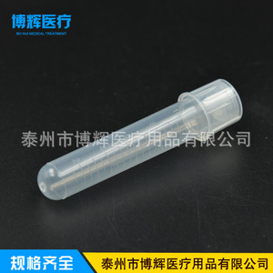 Bohui Medical Culture <b>Tubes</b> 12ml <b>Plastic</b> Graduated Shaking <b>Tube</b> For Lab Use - Product Image 1