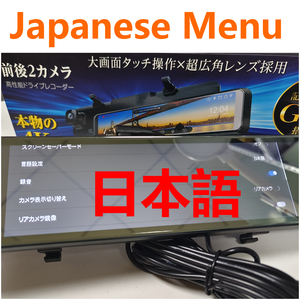 <span class=keywords><strong>12</strong></span> "cảm ứng gương Dash Cam ds1202 Wifi GPS dòng phương tiện truyền thông ống kính kép phía trước 4K & phía sau 1080P DVR máy ảnh cho Nhật Bản video-registr - Product Image 4