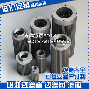 Filtro de aceite hidráulico, filtro de succión para compresor de aire, máquina herramienta, máquina de moldeo por inyección - Product Image 3