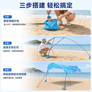 Travelers Beach Sunshade <b>Tent</b> 2x2m Waterproof Wind Resistant Outdoor Camping Sun Shelter - Product Image 4