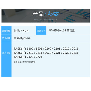 ถังเก็บผงหมึกเสีย WT-4108 สำหรับเครื่องพิมพ์ Kyocera 1800 1801 2200 2201 2010 2011 2210 - Product Image 4