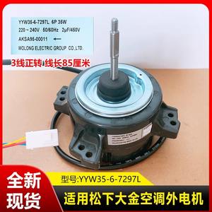 Wolong มอเตอร์เหนี่ยวนำไฟฟ้า36W YYW35-6-7297L 220-240V สำหรับเครื่องปรับอากาศกลางแจ้ง - Product Image 5
