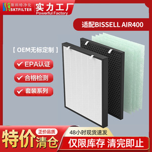 Filtre purificateur d'air Bissell 2521 2520 au charbon actif HePa pour Air400 - Product Image 5