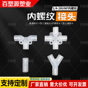 Adaptador de plástico PTFE Baisuyuan con rosca interna de 1/4-28 para drenaje de agua, aire acondicionado, calefacción y ventilación - Product Image 2