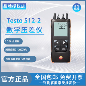 Testo 512-1 Manomètre et jauge de vide numérique avec affichage différentiel Allemagne 512-1 Testo 512-1 Jauge de vide 512-1 512-1 - Product Image 2