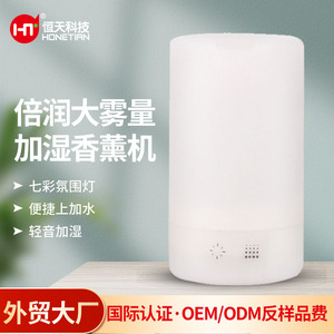Aroma <b>Diffuser</b> Ultrasonic <b>Essential</b> <b>Oil</b> Humidifier 1.0-2.5L <b>For</b> Home Bedroom Use - Product Image 5