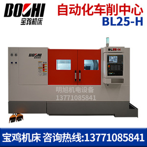 Centre de tournage de haute précision Baoji Machine Tool BL25-H 220x1020mm pour usinage de engrenages de moyenne intensité - Product Image 4