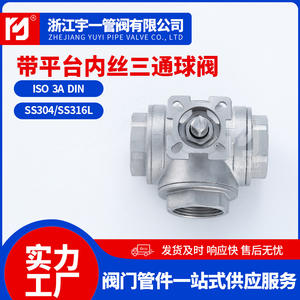 Vanne à bille à trois voies en acier inoxydable 304 de qualité sanitaire, type T, filetage interne, manuelle/pneumatique, vanne à bille à trois voies pour plateforme - Product Image 4