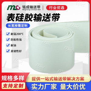 Bande transporteuse en silicone blanc Mc, résistante à la chaleur et à l'huile, pour machine Corona électrique - Product Image 4
