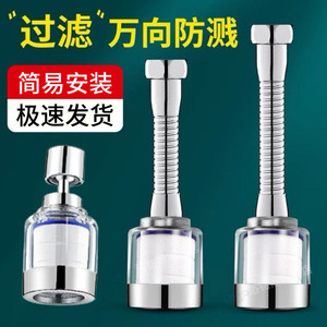 Universal Faucet Aerator Large Angle Water Outlet Multi Functional Anti Splash Kitchen Sink Filter - Product Image 2