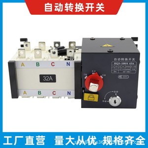 Pourquoi un commutateur de transfert automatique 4P 100A à double alimentation isolée de qualité PC - Product Image 5