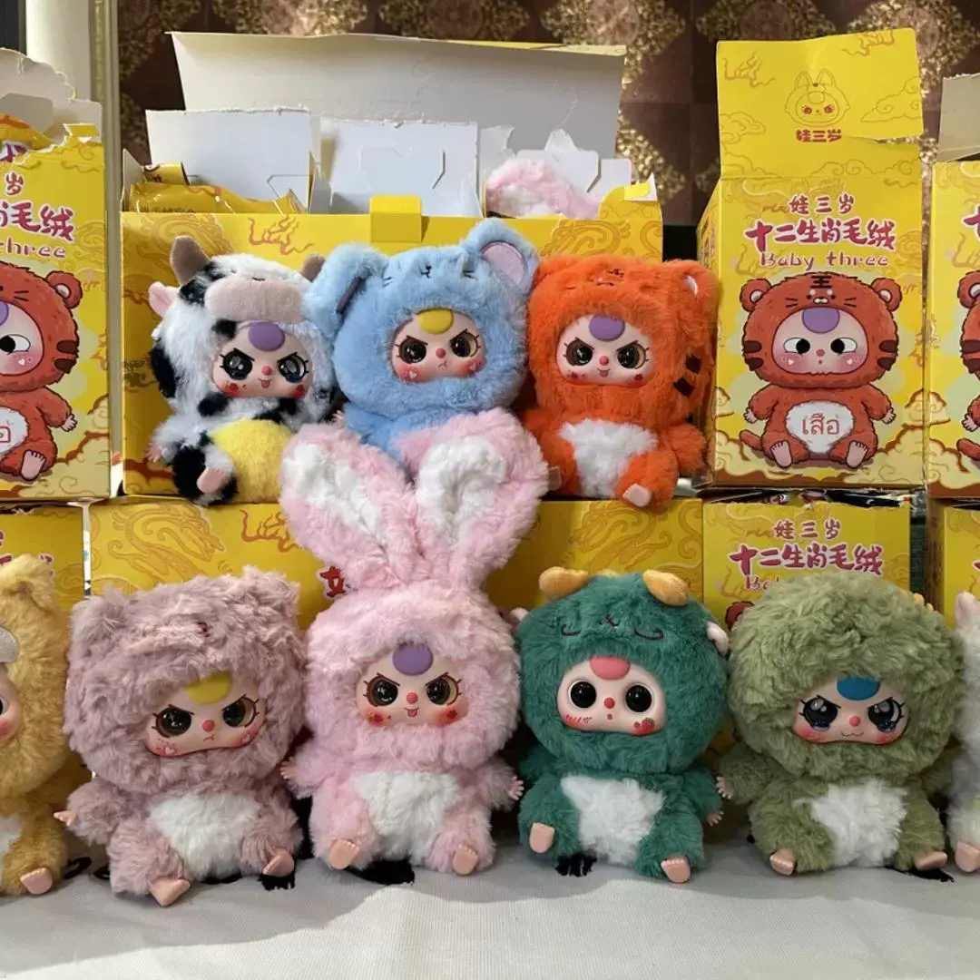 Baby Zodiac Plush Blind Box - Romantic Ocean Doll Accessories Gift
