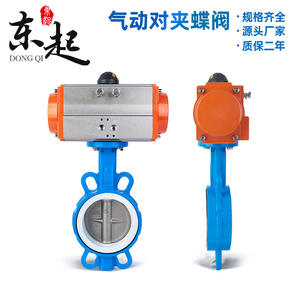 Válvula de Mariposa Neumática de PTFE Personalizada Dongqi, Acero Inoxidable 304, Resistente a Ácidos, Álcalis y a la Corrosión - Product Image 2