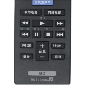Télécommande Crystal Pearl Tianhong RMT-VB100C pour lecteur Blu-ray DVD Sony, remplacement pour téléviseur avec code fixe - Product Image 2