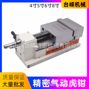 Tornillo de Banco Neumático Beichuan Qt100 de 100 mm de Ancho, Sujeción Rápida de Precisión para Máquinas de Perforación y Fresado - Product Image 2