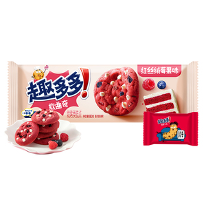 Biscuits Ahoy en gros, biscuits moelleux 85g/80g, biscuits croustillants au chocolat, saveur de <span class=keywords><strong>raisin</strong></span> rouge, biscuits au goût de velours rouge, biscuits aux baies - Product Image 3