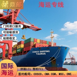 Dingyou International Sea Freight LCL FCL Porte à Porte Expédition de Marchandises Sensibles Logistique Amazon FBA - Product Image 3