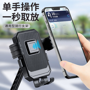 Universal Riding Phone Holder Magnetic One Touch Release For Motorcycle Navigation Mount ABS Material - Product Image 1