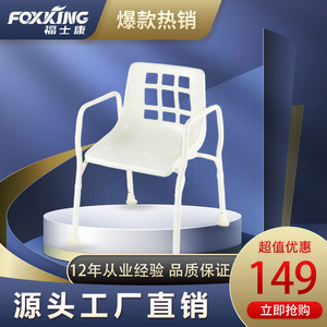 Foxconn <b>Adjustable</b> Shower <b>Stool</b> With Backrest 130 Lbs Capacity For Elderly Disabled Pregnant Women - Product Image 5