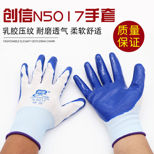 ถุงมือไนไตรล์ Chuangxin N5017 สีขาว เบอร์ 8/M ป้องกันการลื่น สำหรับงานก่อสร้าง - Product Image 5