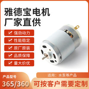 365 Tea <b>Bar</b> Machine Motor 32mm Frame Brushed Dc Motor 7.4V 12V 24V High Speed <b>Small</b> Motor For Water Pump - Product Image 4