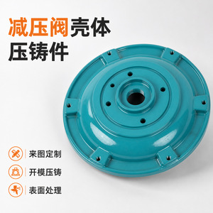 Pressure Reducing Valve Body Aluminum Alloy Die Casting DN40 Painted Solenoid Actuator - Product Image 1