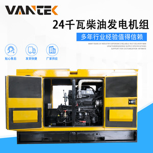 Groupe électrogène diesel Jiangsu Wantai 24 kW 400/230 V 50 Hz avec régulation automatique de tension, type boîtier extérieur étanche à la pluie - Product Image 2