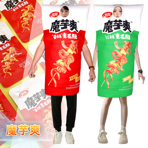 Disfraz de Konjac Jelly para Cosplay, Halloween, Convento de Anime, Disfraz de Juego de Rol para Adultos - Product Image 1