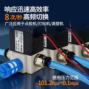 โซลินอยด์วาล์ว ZPCAC แบบสองตำแหน่งสามทาง ขนาด 1/4 นิ้ว DC24V วาล์วควบคุมสุญญากาศ VT317V 0-10 บาร์ - Product Image 5