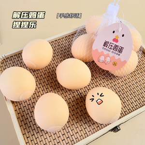 Cute Egg Shape Stress Relief Squeeze <b>Toy</b> Soft Foam Hand Fidget For Office <b>Desk</b> Home Play And Party Favor Use - Product Image 5