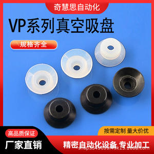 Ventosa de Silicona Serie VP de Grado Industrial para Manipulación e Instalación de Vidrio - Product Image 3