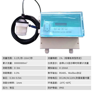 Medidor de Flujo Ultrasónico de Tipo Dividido de 0.1-10m/s para Medición de Líquidos en Aguas Residuales Industriales - Product Image 1