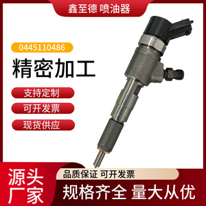 Ensemble d'injecteurs diesel 0445110839 pour moteur Yuchai FGG00-1112100-A38, soupape d'injection de carburant - Product Image 3