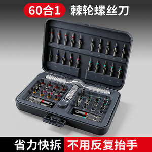 Juego de destornilladores de precisión multifuncionales S2 de 115 piezas con kit de herramientas de trinquete para reparación y desmontaje - Product Image 4