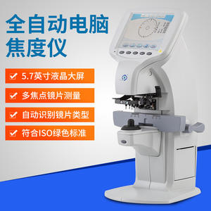 Fosómetro Computarizado 700S, Instrumento Automático de Medición de Lentes, Pantalla de 5.7 Pulgadas, Detección de Lentes Multifocales, Equipo de Optometría - Product Image 1
