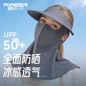 Mascarilla Protectora Solar Facial Completa Forever UPF50+ de Seda Helada para Ciclismo, Talla Única para Mujer - Product Image 1