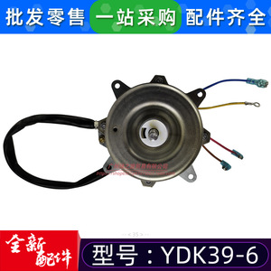 Moteur asynchrone monophasé YDK39-6 220V 39W pour ventilateur extérieur de climatiseur, moteur de soufflerie de refroidissement - Product Image 5