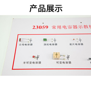 Commonly Used Capacitor Demonstration Board J23059 <b>Physics</b> Instruments Middle School Electrical Experiment Equipment Teaching - Product Image 2