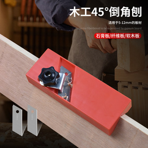 Woodworking <b>Edge</b> Planer 45 Degree V Shape Trim <b>Tool</b> For Gypsum Board And Sound Absorbing Panels - Product Image 3
