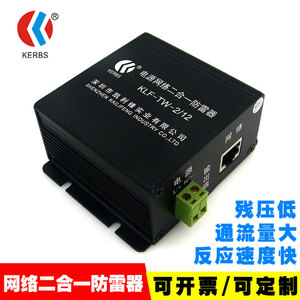 KERBS Monitor Surge <b>Protector</b> KLF-TW-2/12 Network Power Protection Device - Product Image 2
