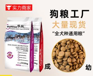 מקור מזון כלבים מפעל 40 פאונד מחיר מלא כלב מזון כלבים מבוגר מבוגר יצרנים סיטונאים כללי - Product Image 3