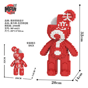 Bloques de Construcción de 32 cm, Juguete de Oso, Ladrillos de Ensamblaje, Rompecabezas, Adorno, <span class=keywords><strong>Mini</strong></span> Oso de Plástico Mágico, Modelo de Animal de Dibujos Animados - Product Image 4