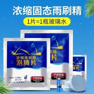 Concentrated Solid Windshield Washer Effervescent Tablets 3000ml Equivalent For Car Glass Cleaning - Product Image 1
