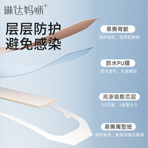 Parches Estériles Desechables Serie Mami, Tipo Poliamida, 5 Piezas, Adhesivo Médico para Recién Nacidos - Product Image 5