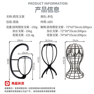 <b>Wig</b> Hanger Plastic <b>Head</b> Mold Frame 100pcs Breathable Display <b>Stand</b> For <b>Wig</b> Storage And Styling - Product Image 1