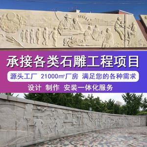 Factory Customized White Marble <b>Stone</b> Carving <b>Relief</b> Wall Processing Large Square Culture - Product Image 2
