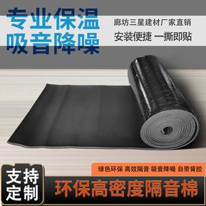 Huamei Rubber And <b>Plastic</b> Insulation Board 011.1 Rectangle Noise Isolation For <b>Building</b> <b>Materials</b> - Product Image 3